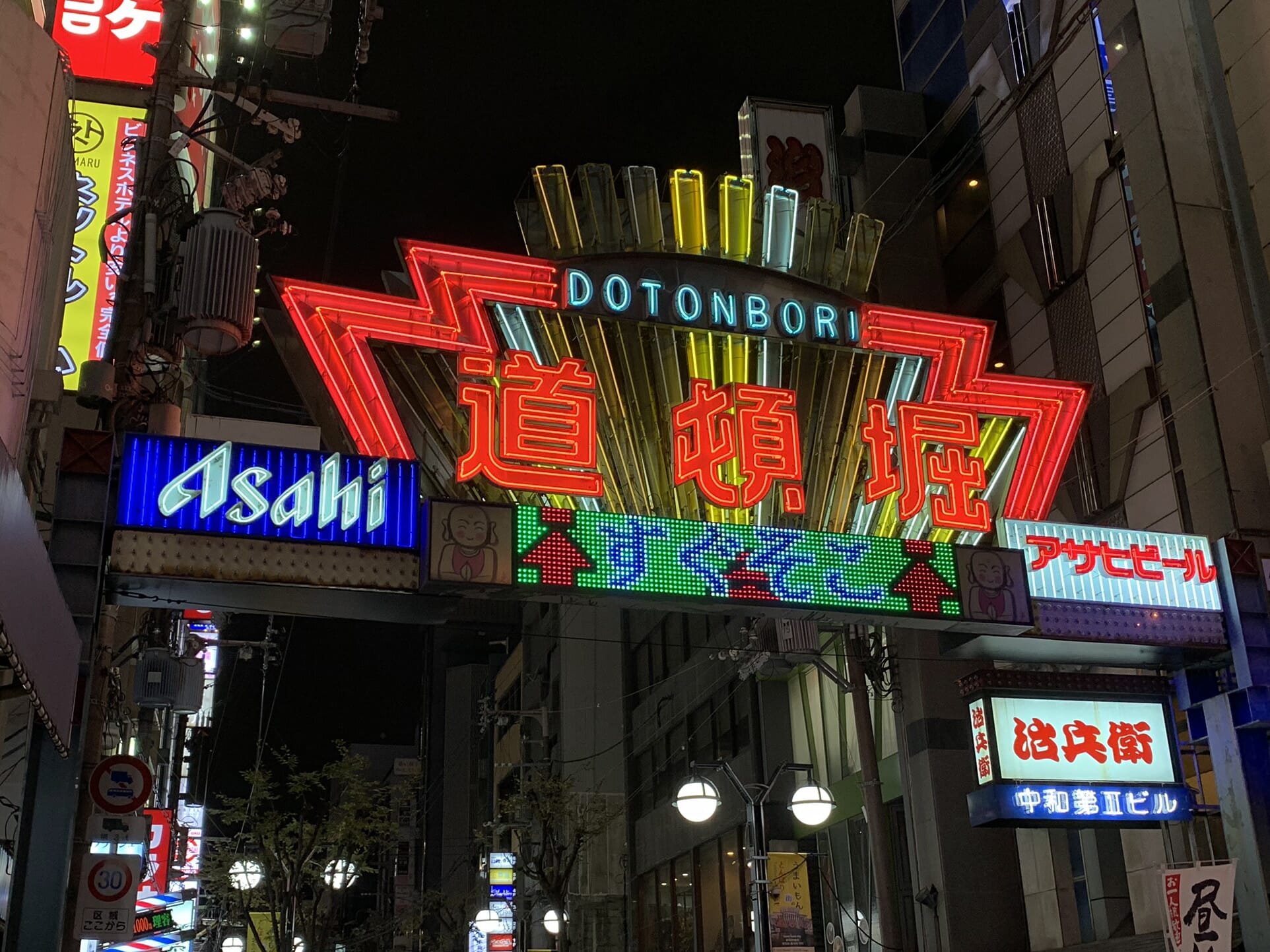 Osaka Dotonbori