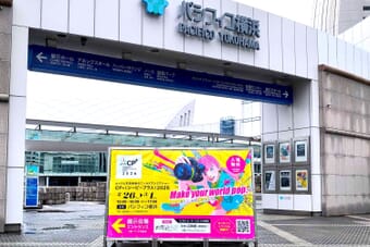 CP+ 2026 show floor at Pacifico Yokohama packed with visitors